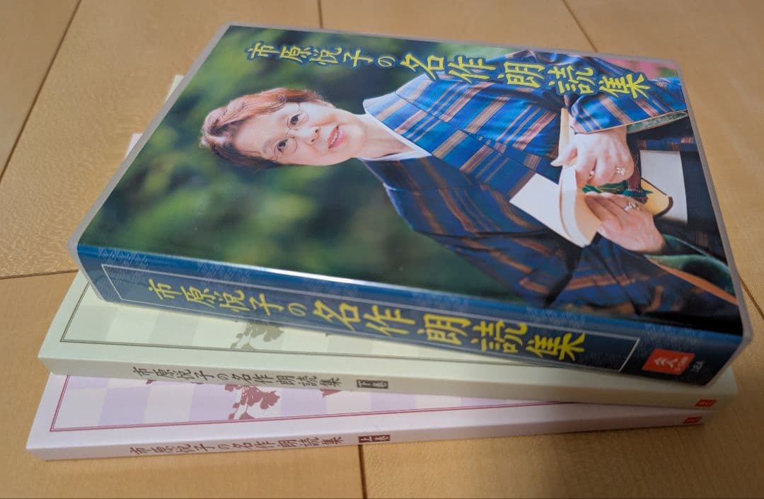 【朗読】市原悦子の名作朗読集 (CD全12巻) 朗読冊子つき〈お値下げしました〉