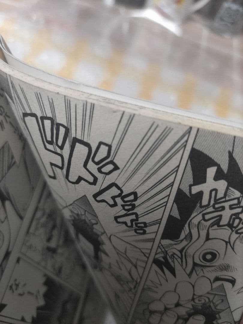 遊戯王　1巻　初版