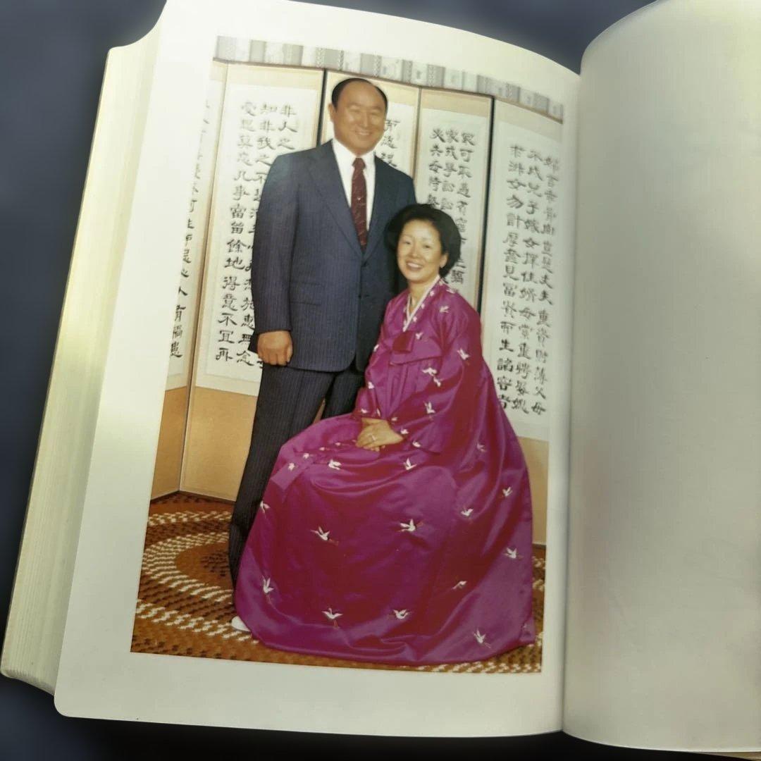 御旨と世界　文鮮明