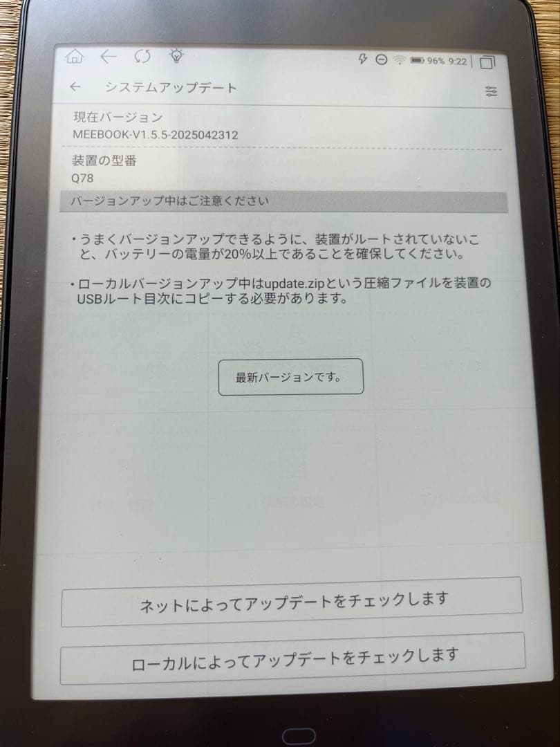MEEBOOK P78 PRO 中古美品　純正ペン付属