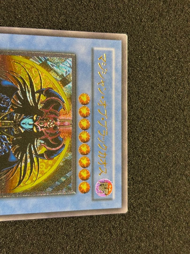 【2460】遊戯王　マジシャン・オブ・ブラックカオス レリーフ