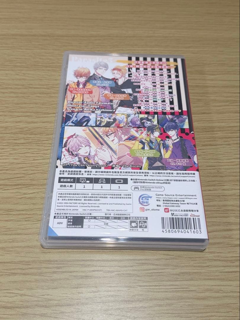共生丘比特 nitendo Switch otomate 中国語