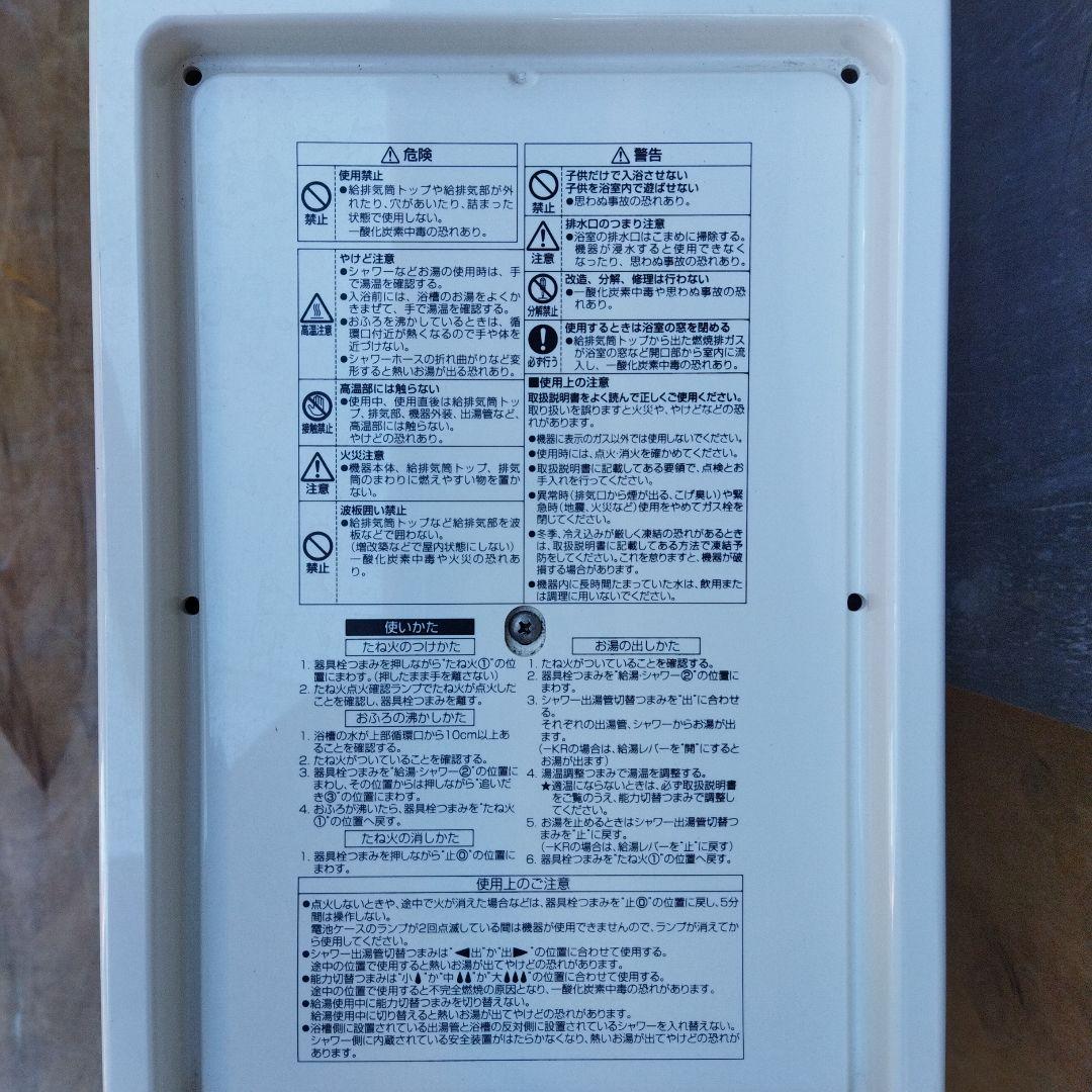 Mạnh Nguyễn　ノーリツ　給湯器　都市ガス　GBSQ‐622D