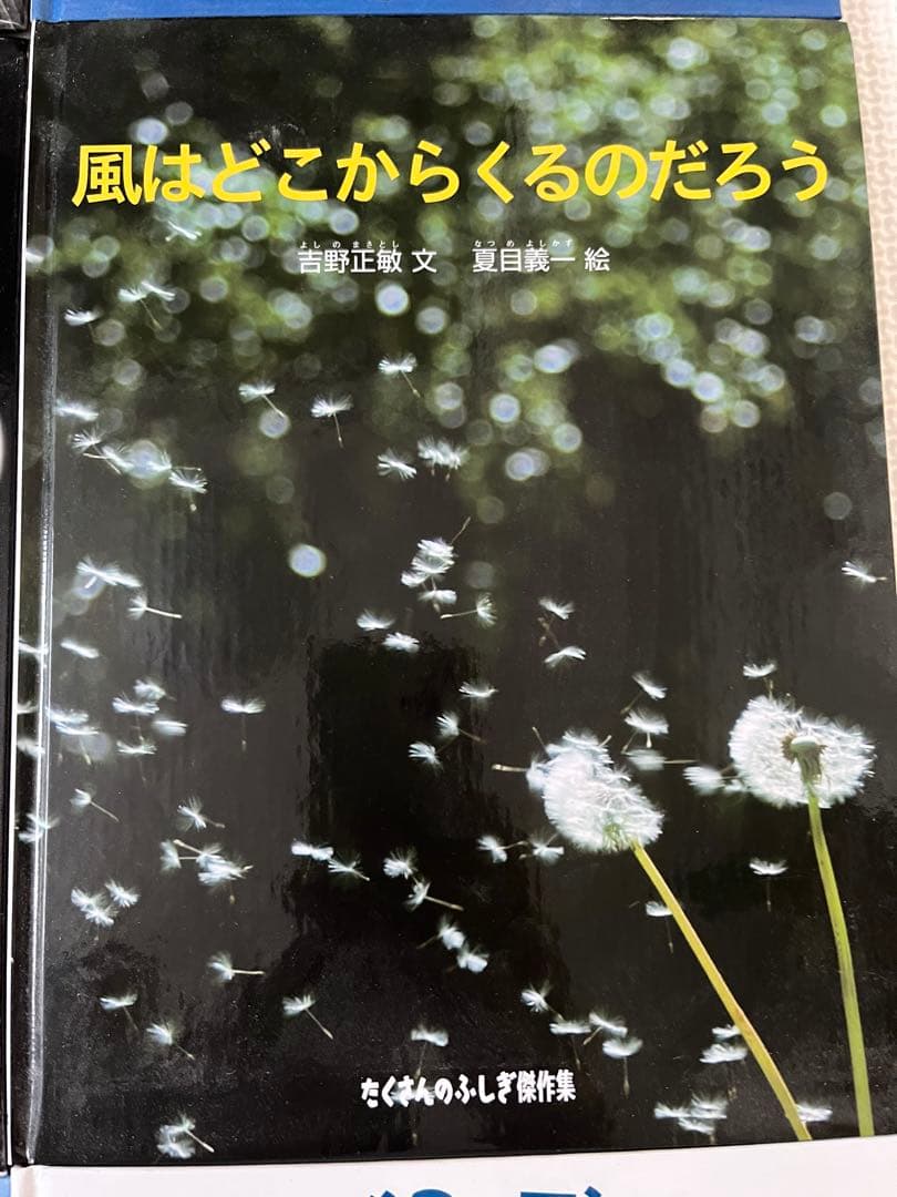 たくさんのふしぎ傑作集12冊セット