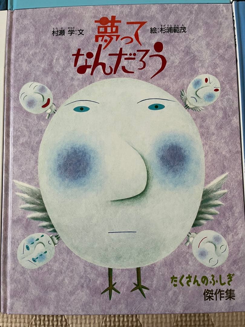 たくさんのふしぎ傑作集12冊セット
