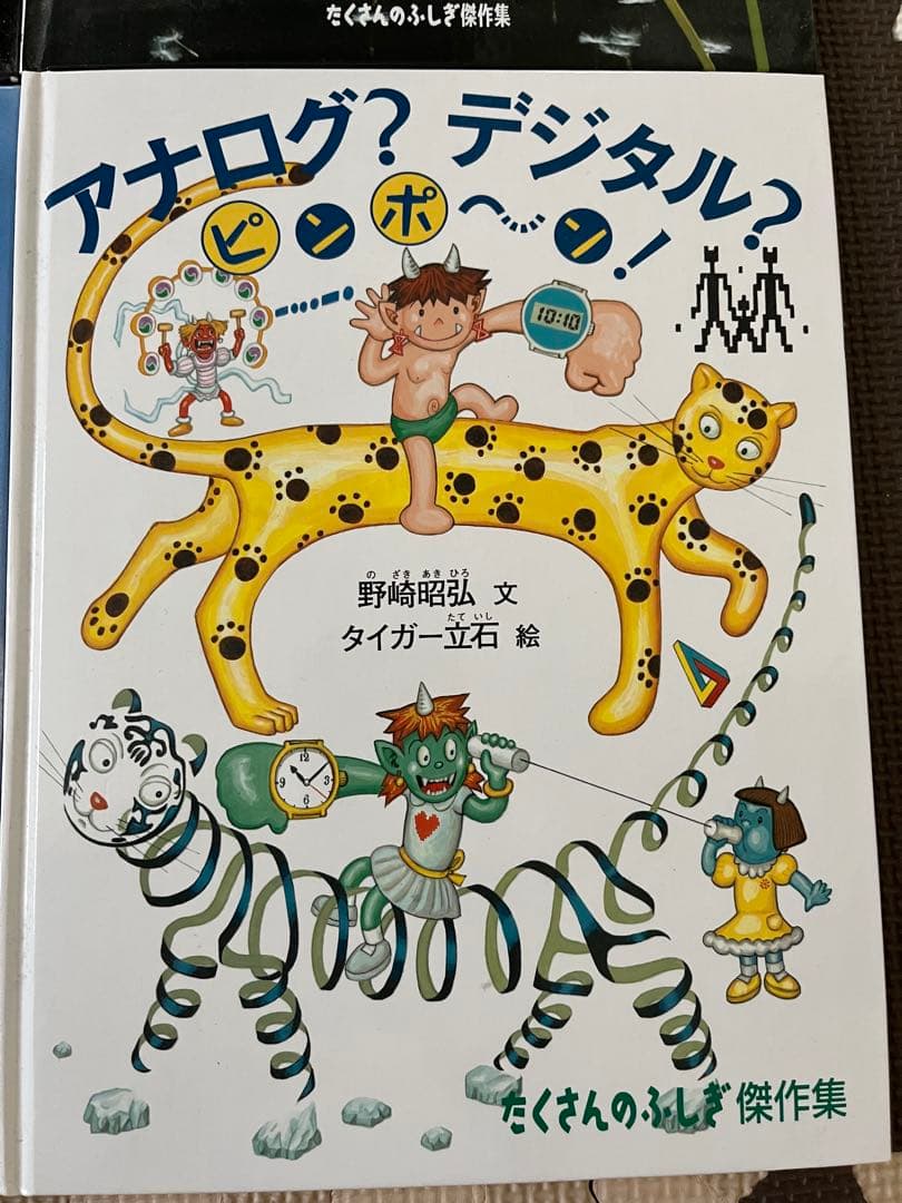 たくさんのふしぎ傑作集12冊セット