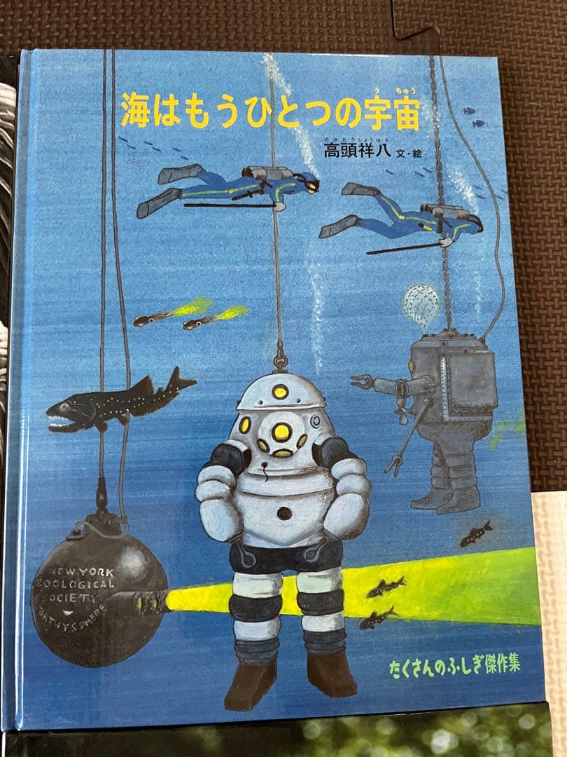 たくさんのふしぎ傑作集12冊セット