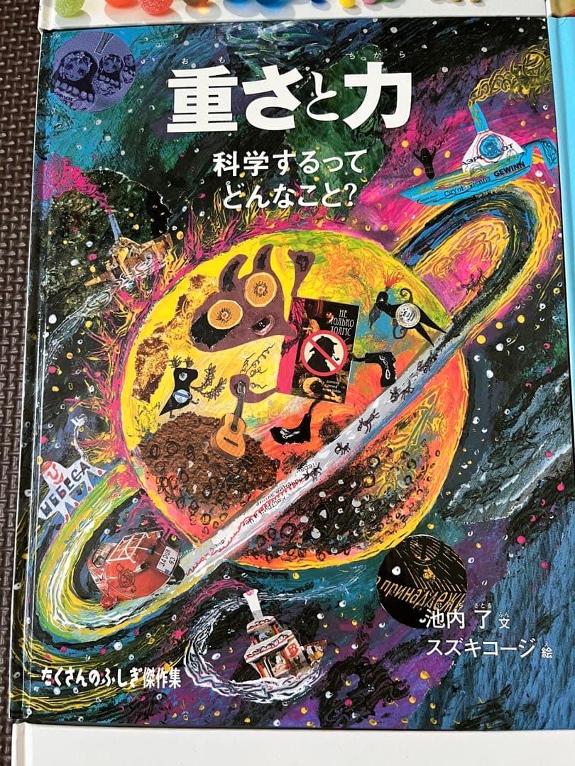 たくさんのふしぎ傑作集12冊セット