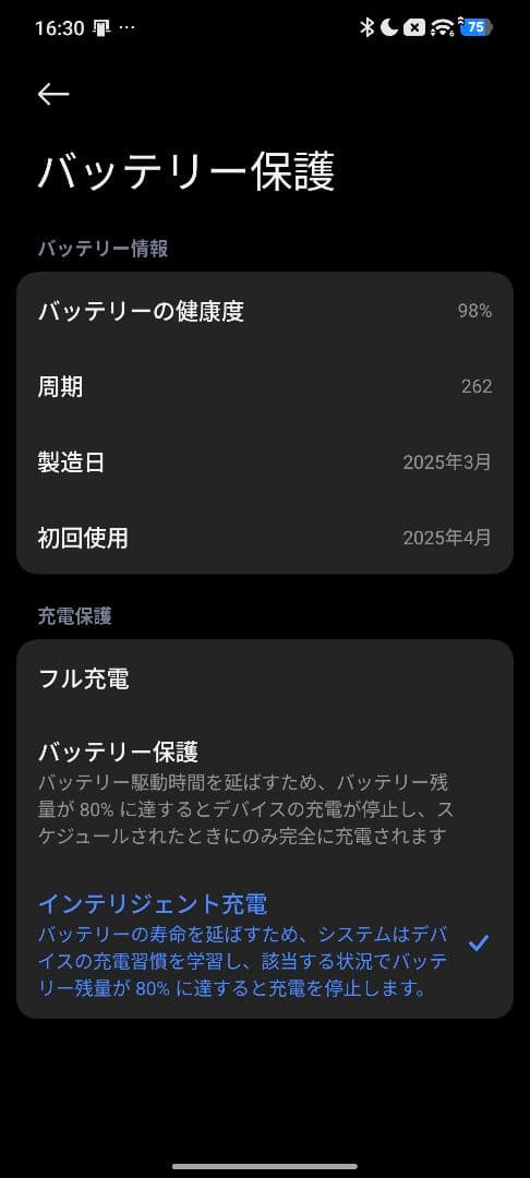 POCO X7 Pro 256gb 日本版 simフリー