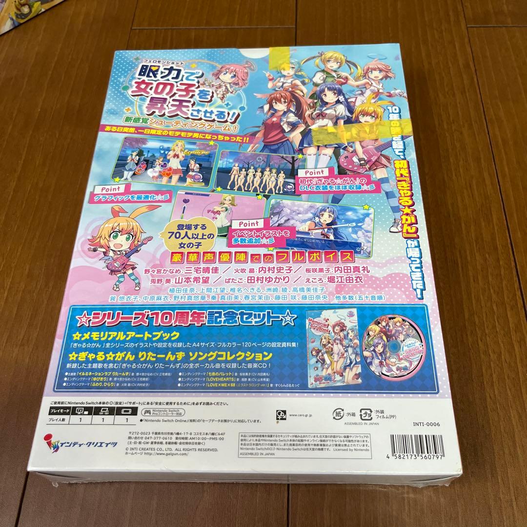ぎゃる☆がん リターンズ 限定版
