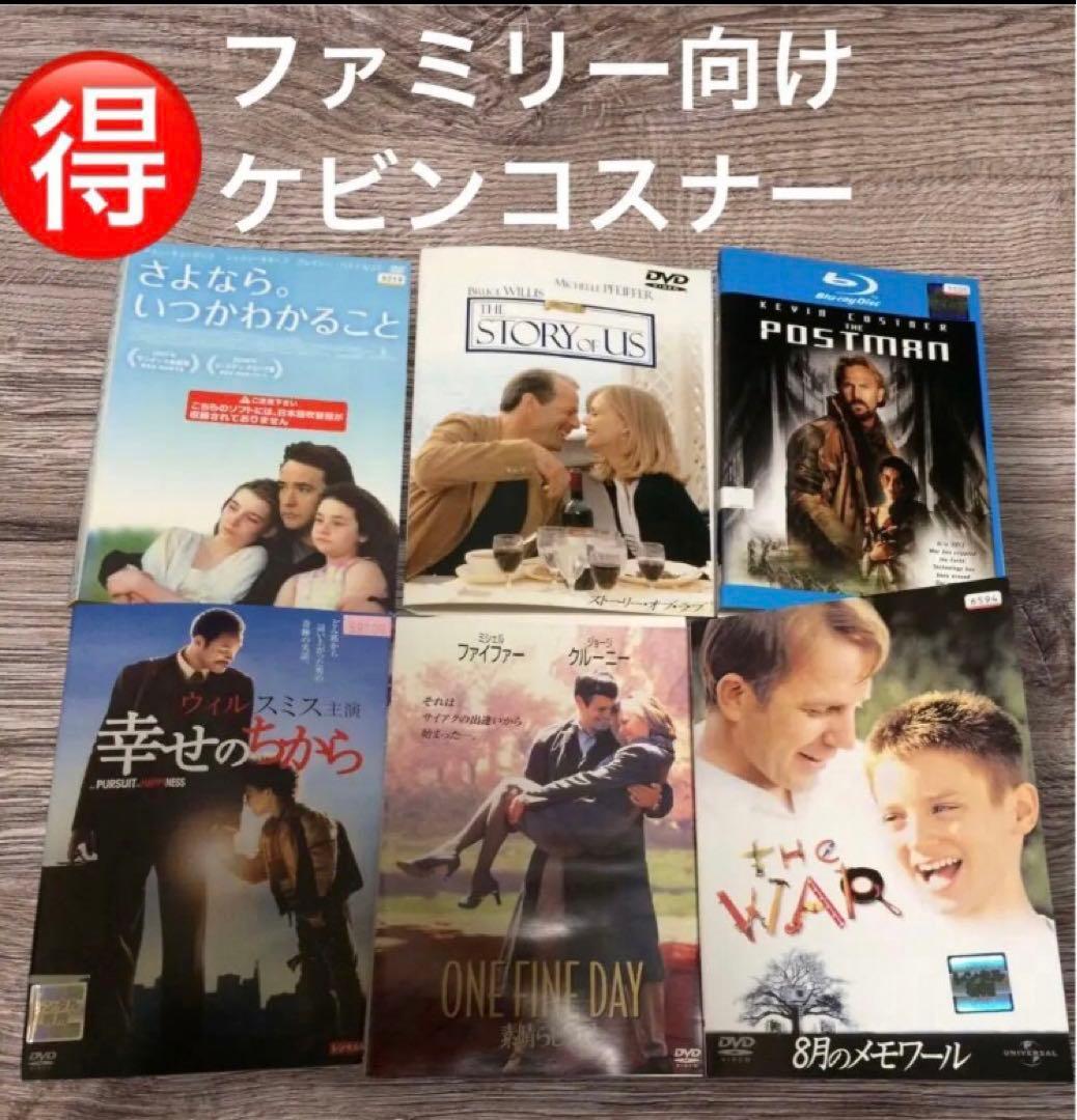 特価！洋画DVDセット 子供・ファミリー、人生系　映画　まとめ売り　24本