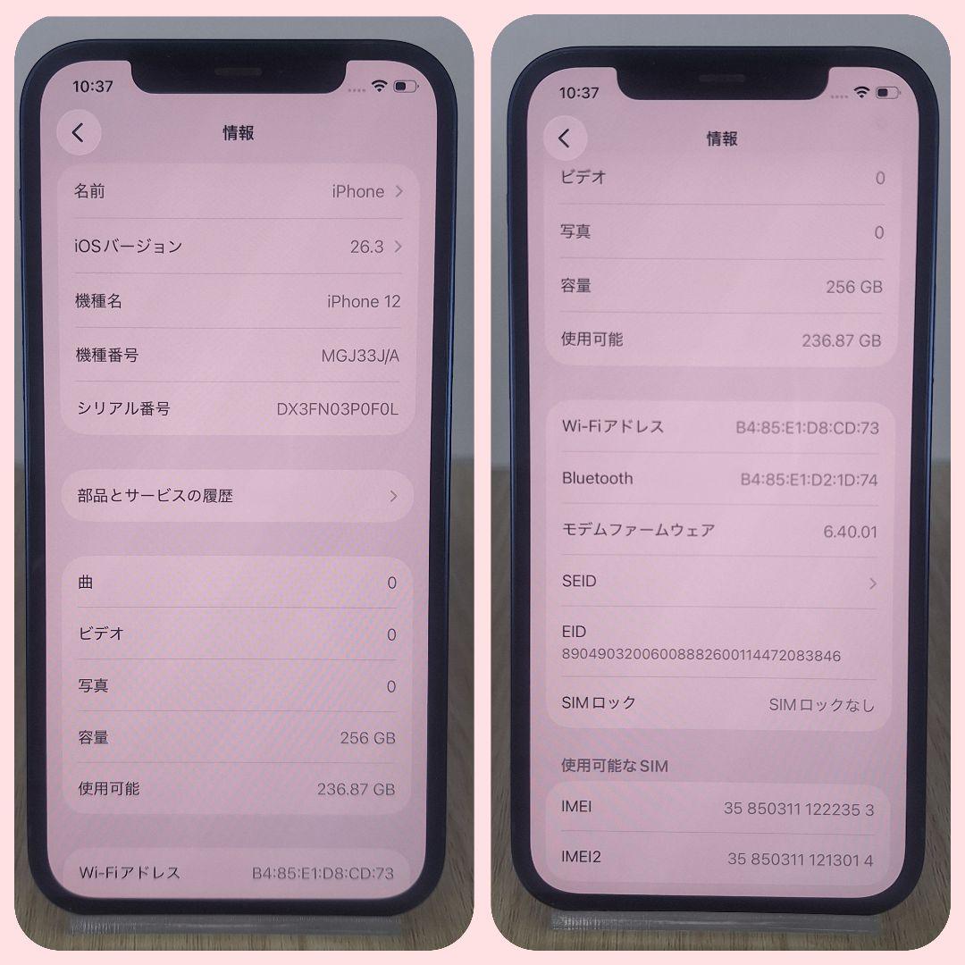 iPhone 12 256GB ブルー バッテリー新品100% 大容量