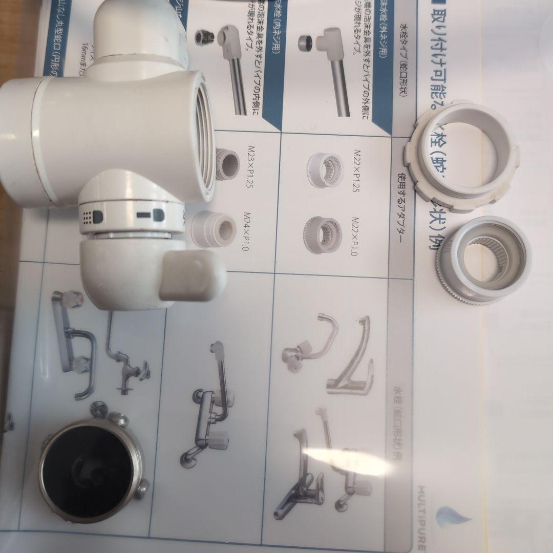 Multipure MP800UC 浄水器