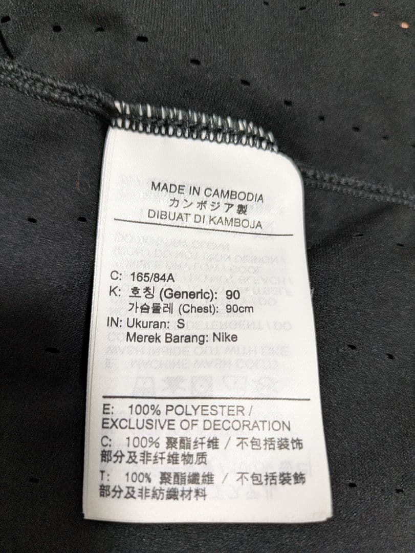 未使用NIKE ランニング DFADV エアロスイフト シングレットS ブラック