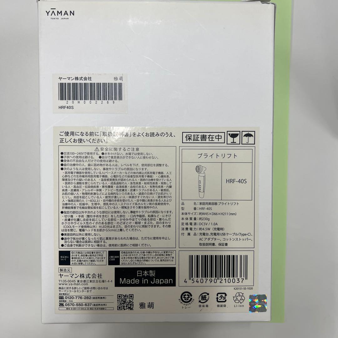 YA−MAN HRF40S SILVER