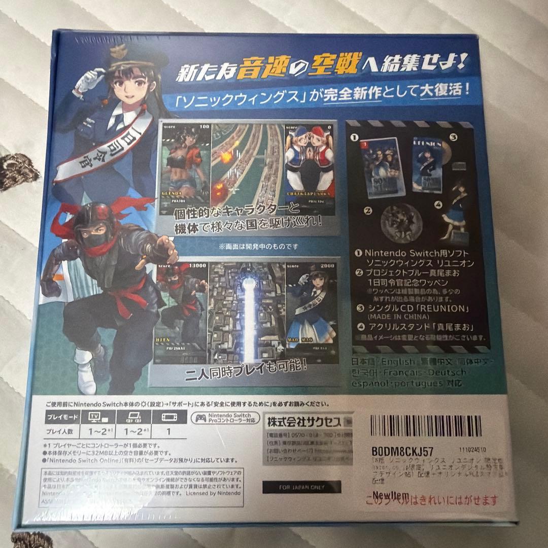 【Nintendo Switch】SONIC WINGS 限定版