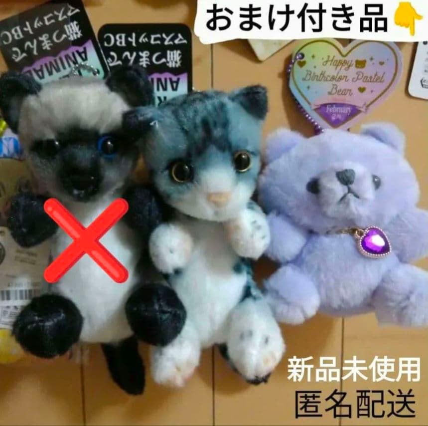 猫 つまんで マスコット ボールチェーン リアルアニマル とら猫 シャム猫