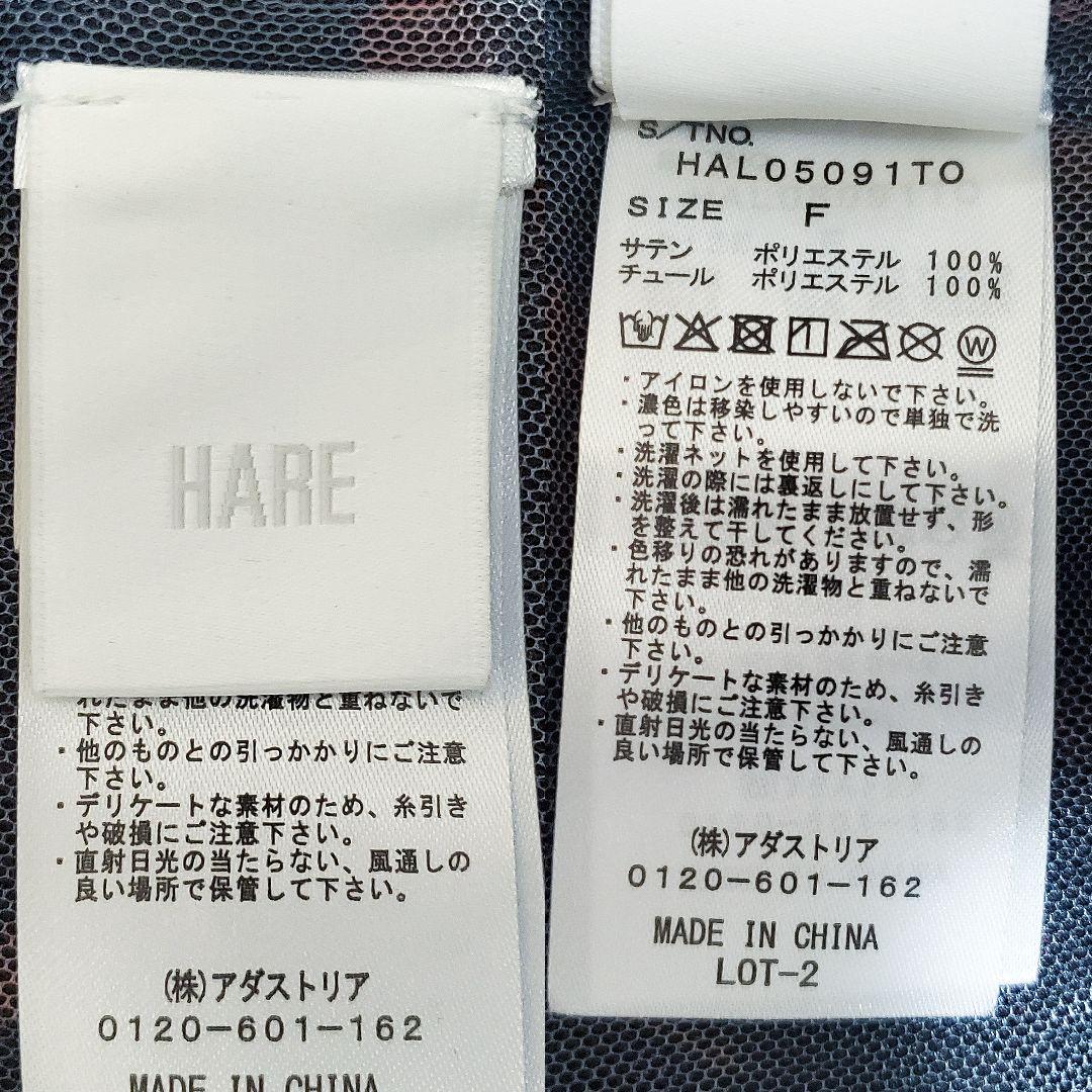 即完売美品✨サスツキチュールベルトスカートHAREハーネスシアーレイヤード春ハレ