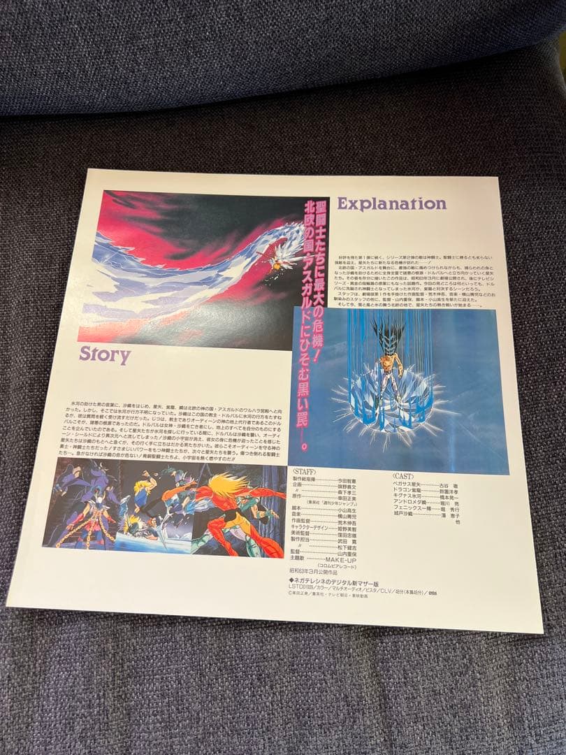 聖闘士星矢 劇場版 神々の熱き戦い LD 初回特典35mmフィルム付 美品