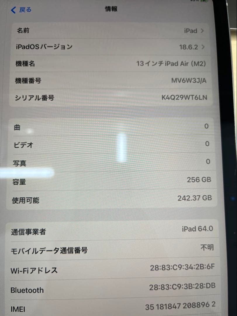 13インチ iPad Air (M2) 256GB