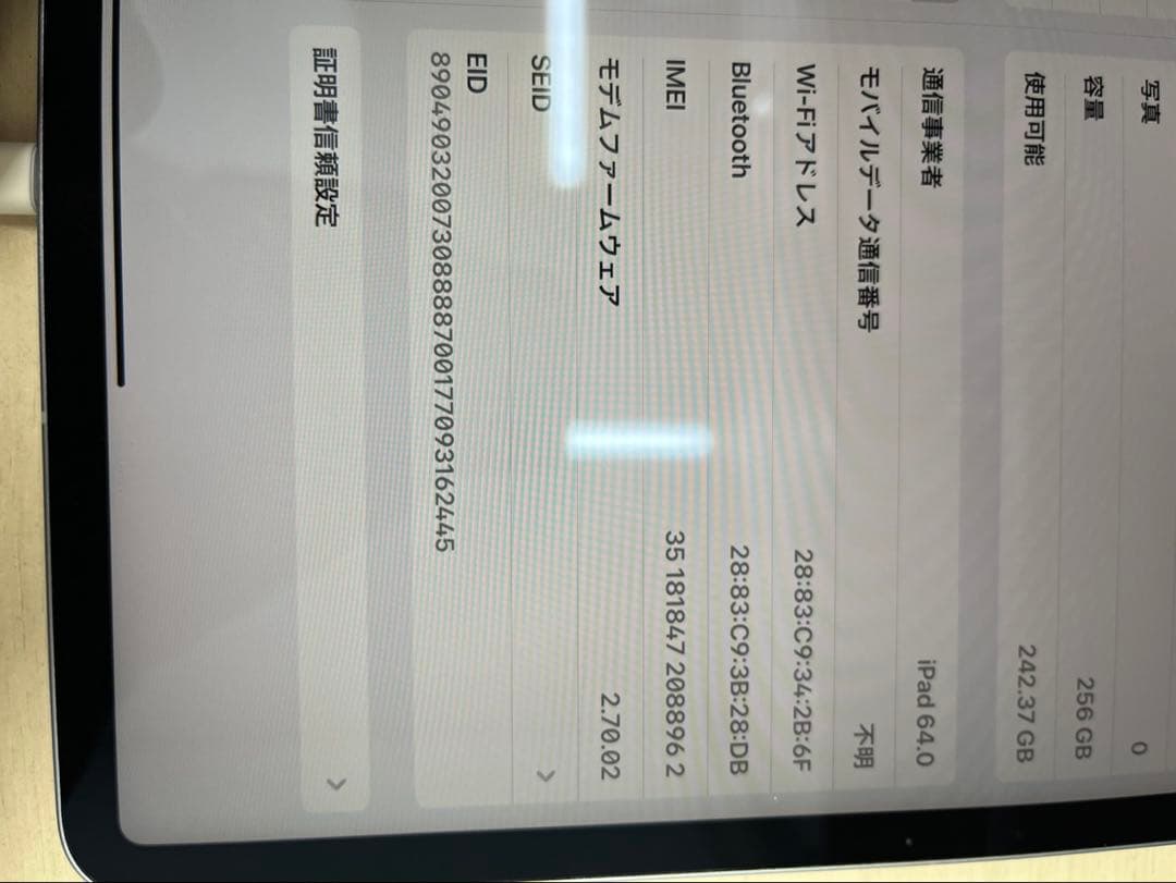 13インチ iPad Air (M2) 256GB