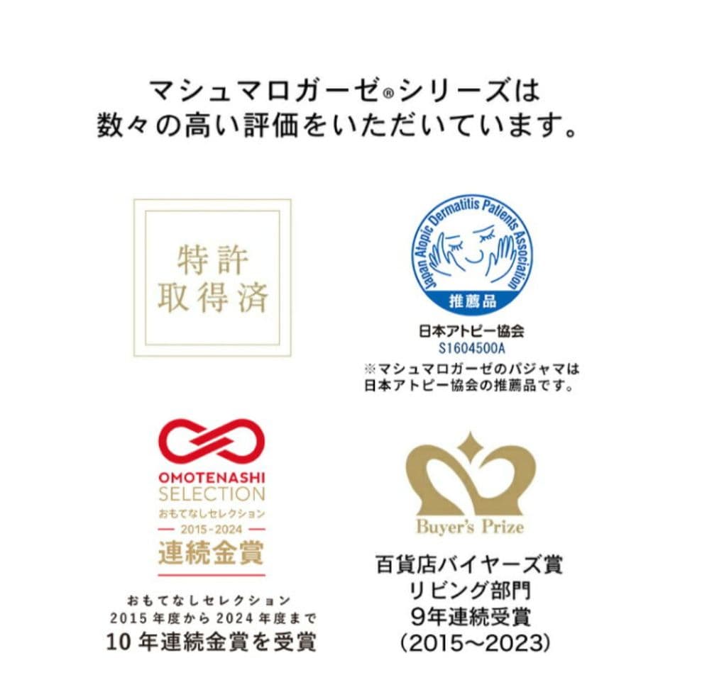 UCHINO パイピングパジャマ Lサイズ