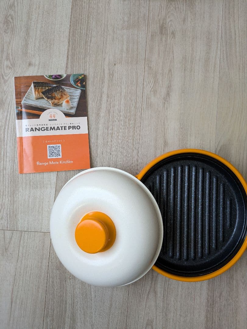 レンジメイトプロ　Rangemate Pro 電子レンジ調理器具　オレンジ