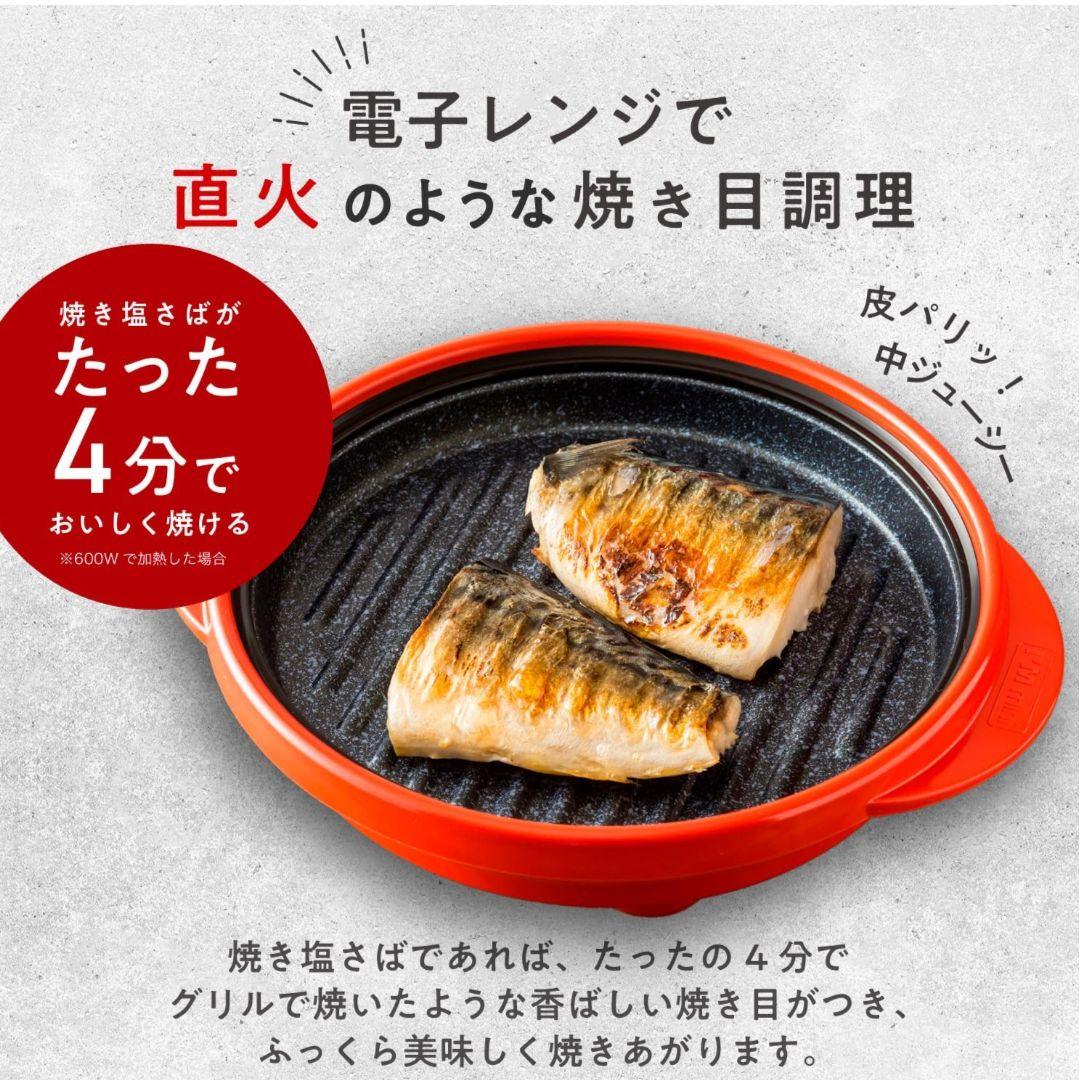レンジメイトプロ　Rangemate Pro 電子レンジ調理器具　オレンジ