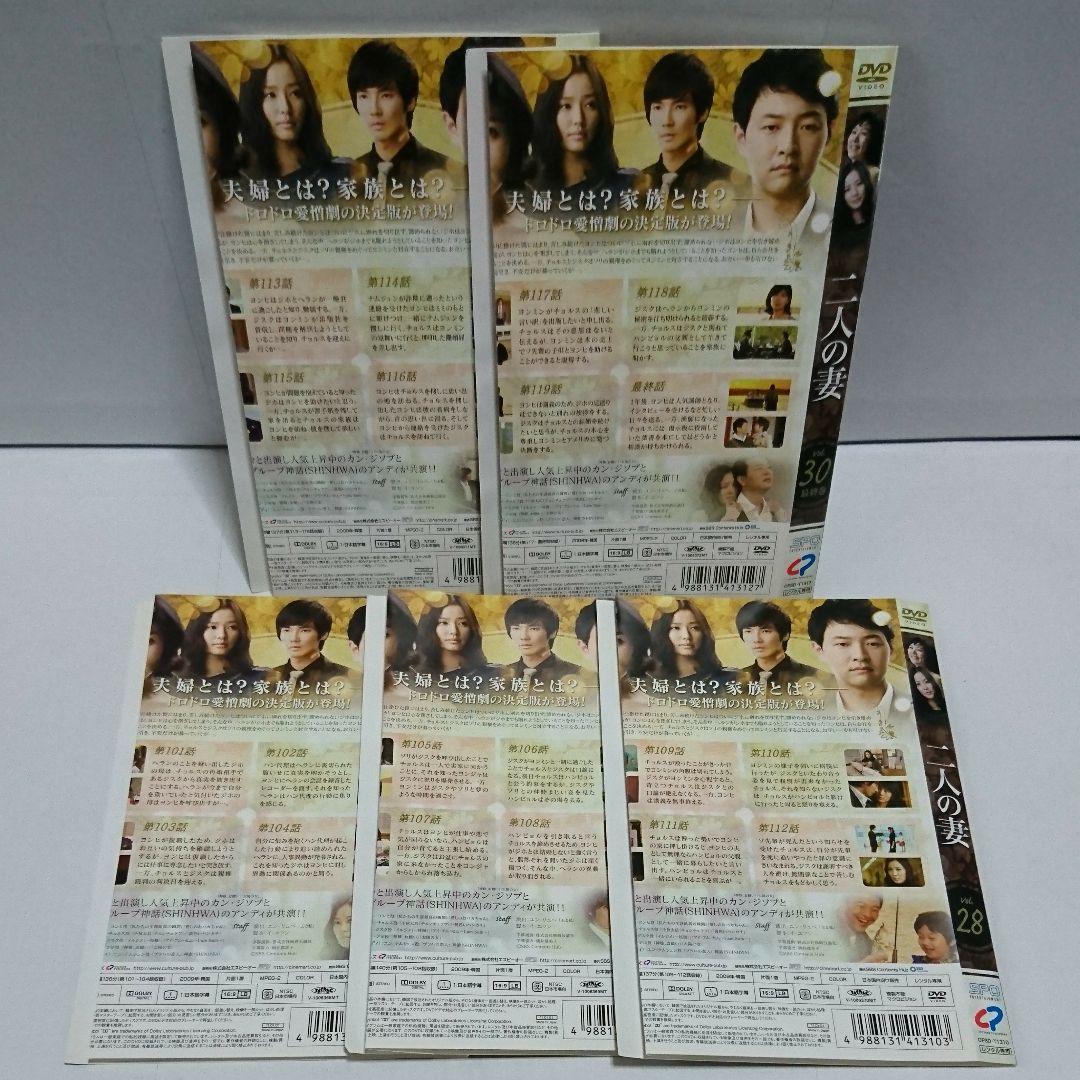 二人の妻 16～30巻 DVD