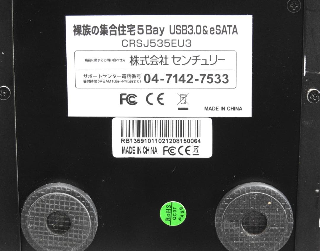 CENTURY 5台用ドライブケース USB接続 ブラック