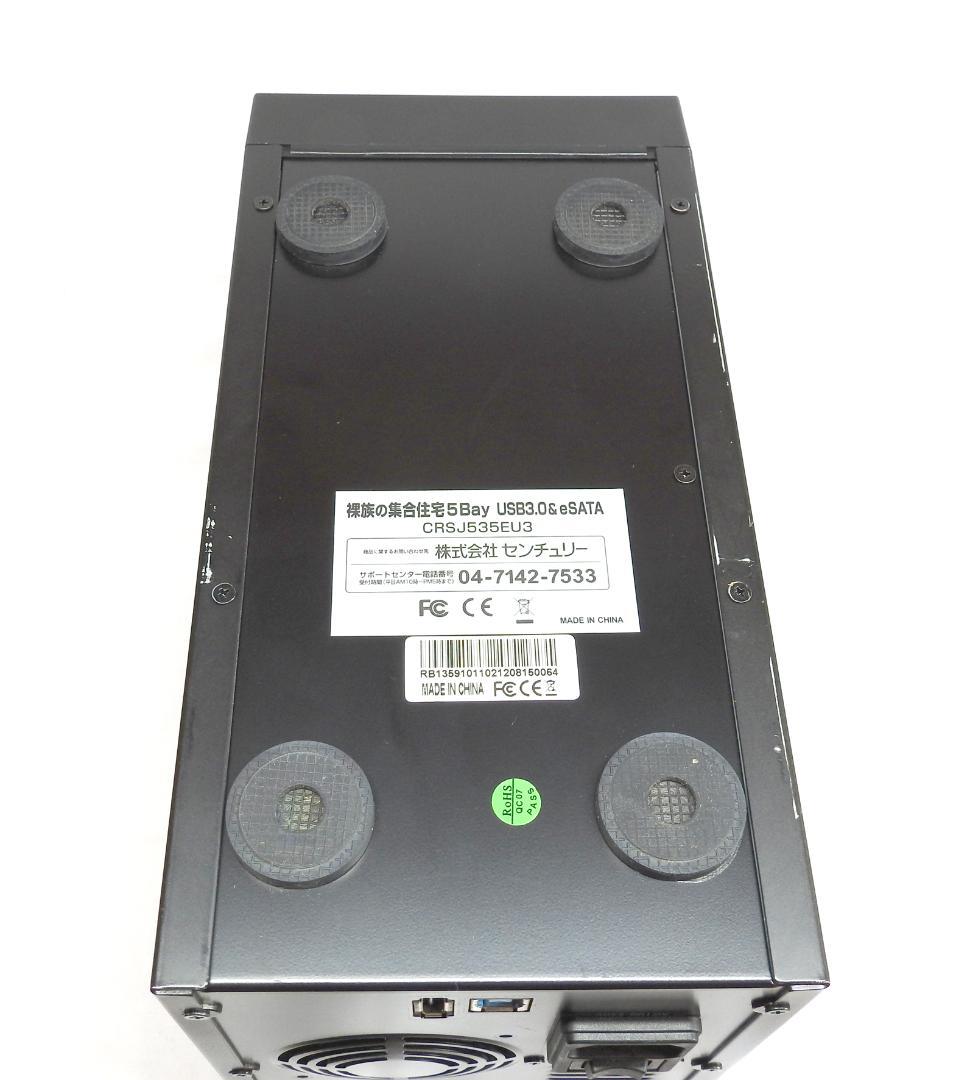 CENTURY 5台用ドライブケース USB接続 ブラック