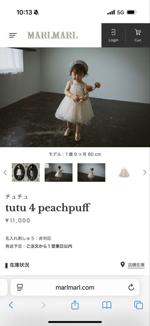 マールマール　チュチュ　ピーチパフ
