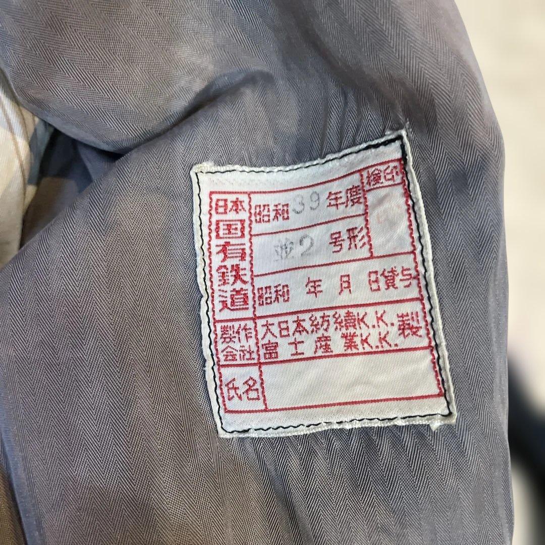 て*つ様 希少　昭和レトロ　国鉄　金ボタン制服 並2号　上着