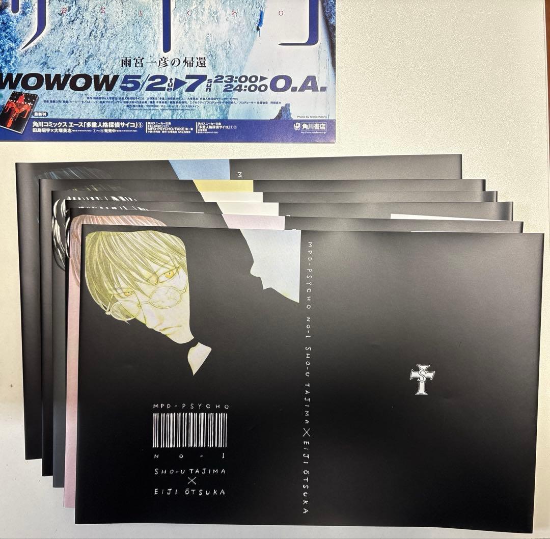 多重人格探偵サイコ　雨宮一彦の帰還　限定ビジュアルBOX