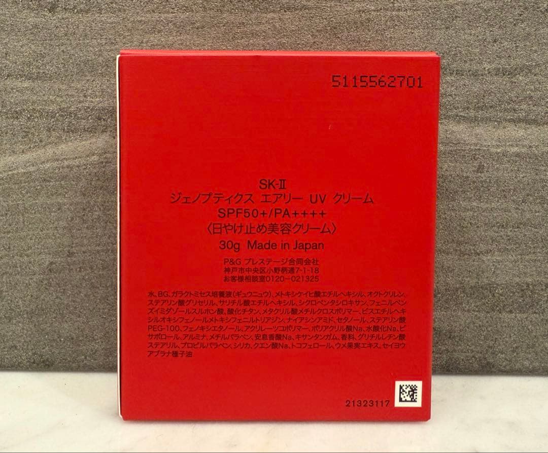 13(月)迄⭐︎新品SK-II ジェノプティクス エアリー UV クリーム