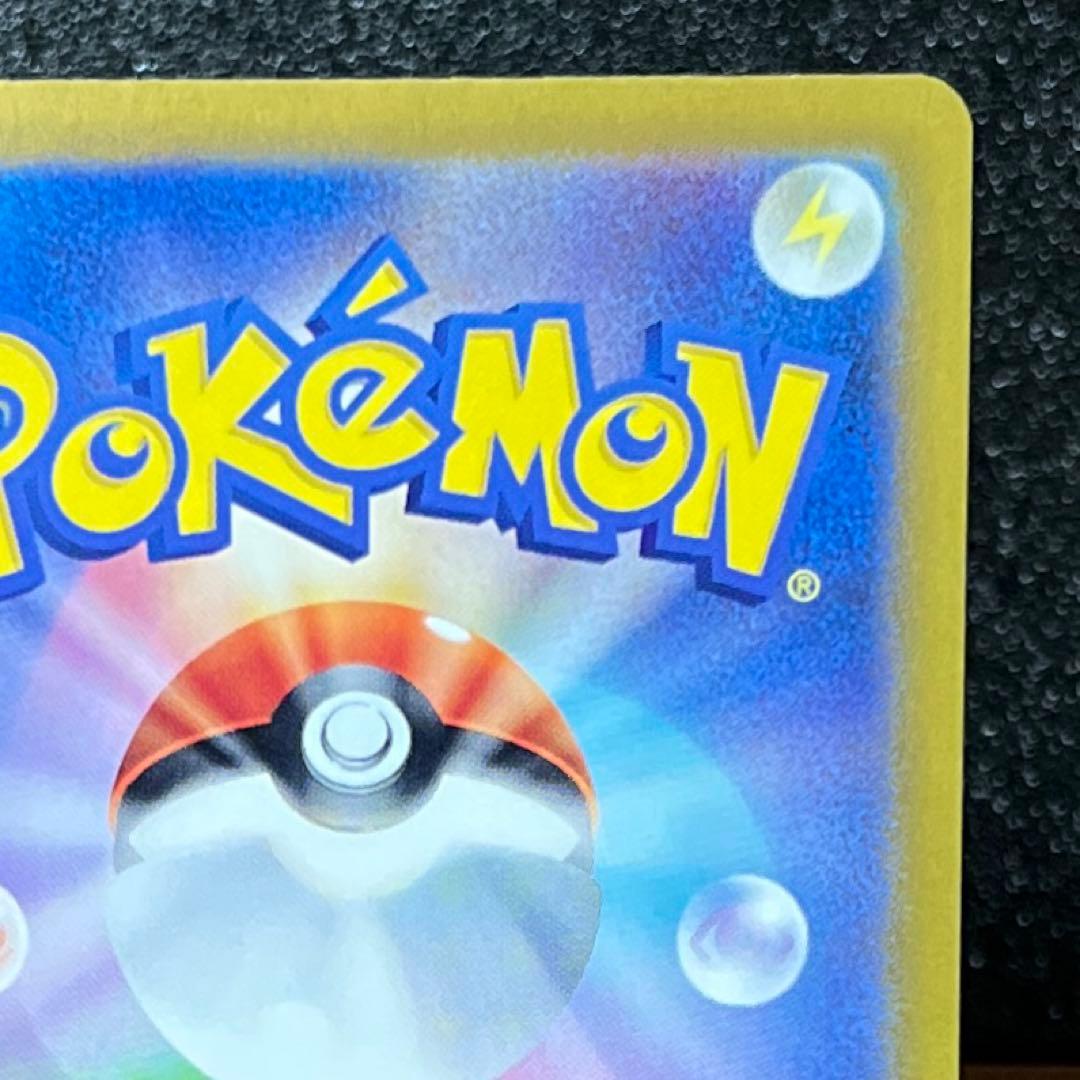 ポケモンカード　サンダースex　sar　テラスタルフェスex