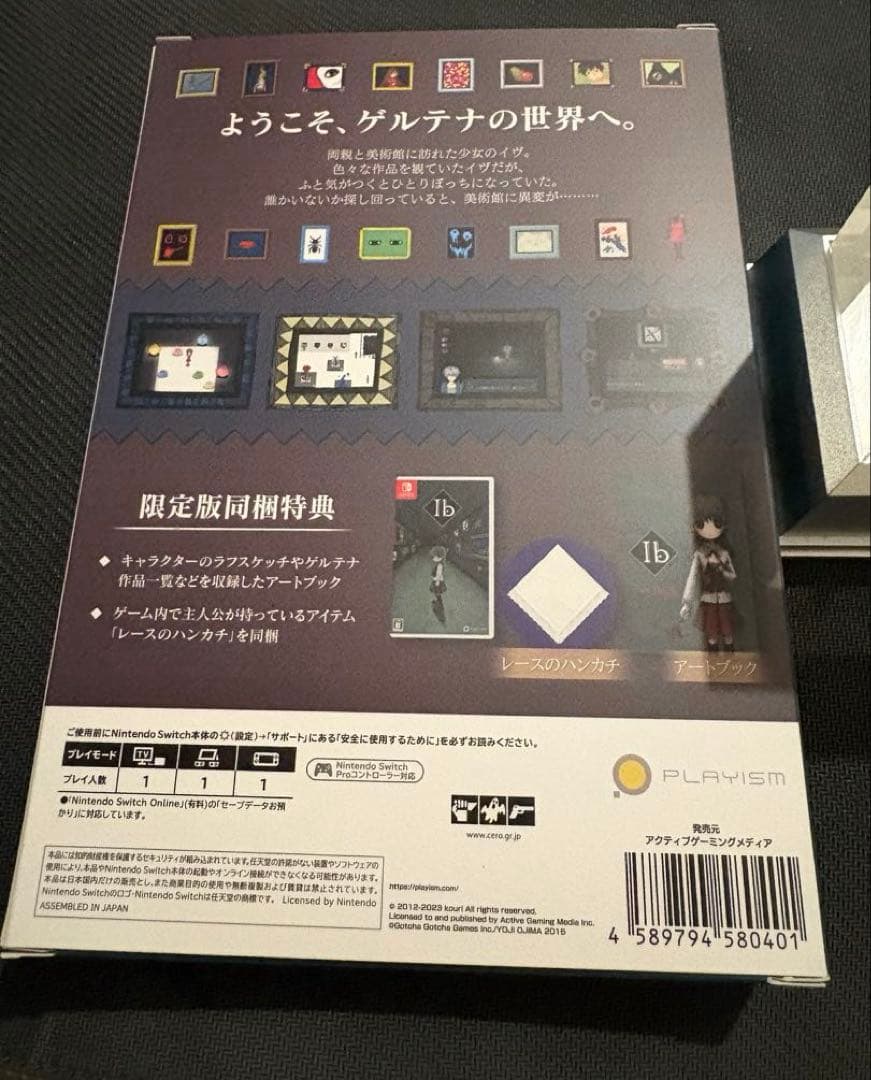 Ib 限定版 Nintendo Switch 3Dアクリル付き