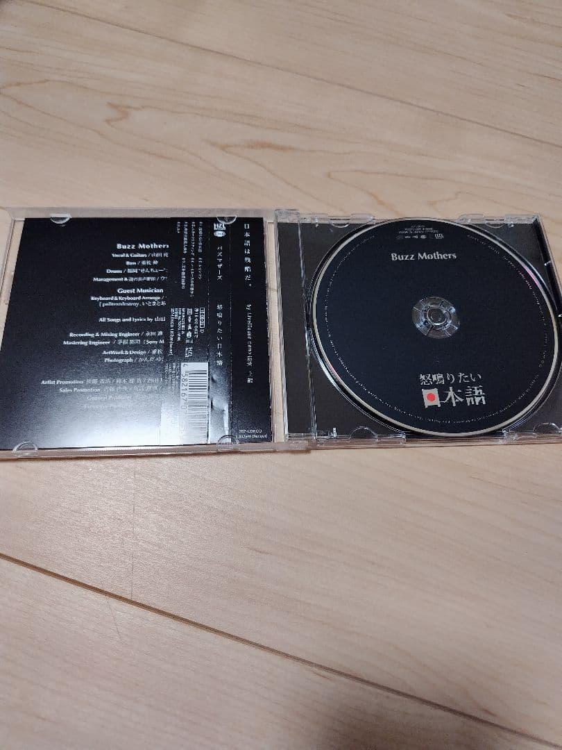 バズマザーズ CD6枚セット