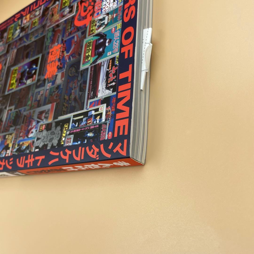 まんだらけZENBU 74 新品　極美超合金特集