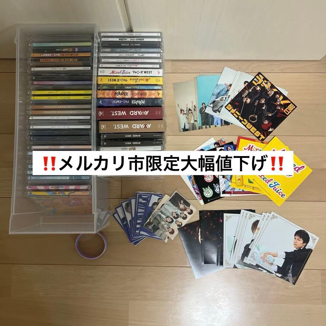 特別価格‼️ ジャニーズWEST CD まとめ売り 特典