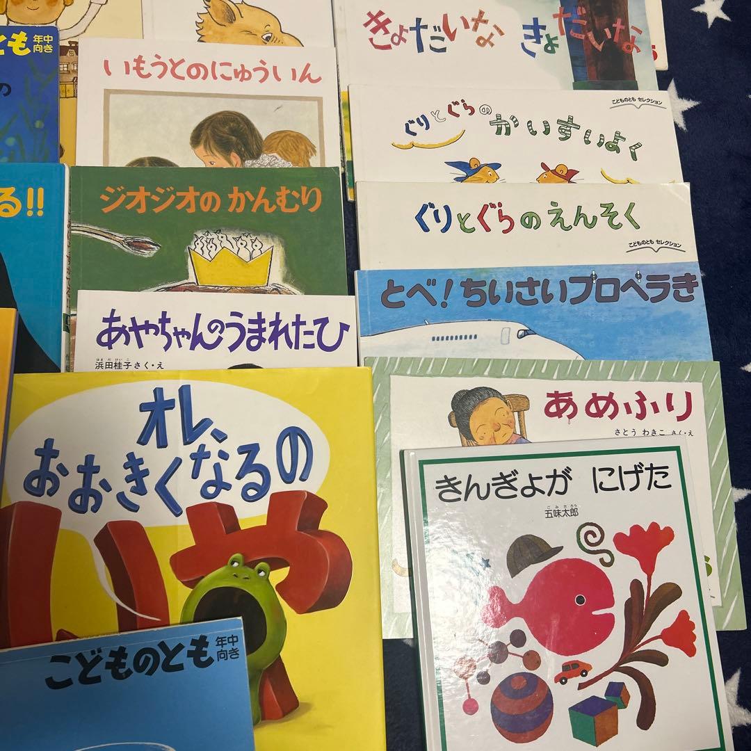 こどものとも他 人気絵本まとめ売り 30冊