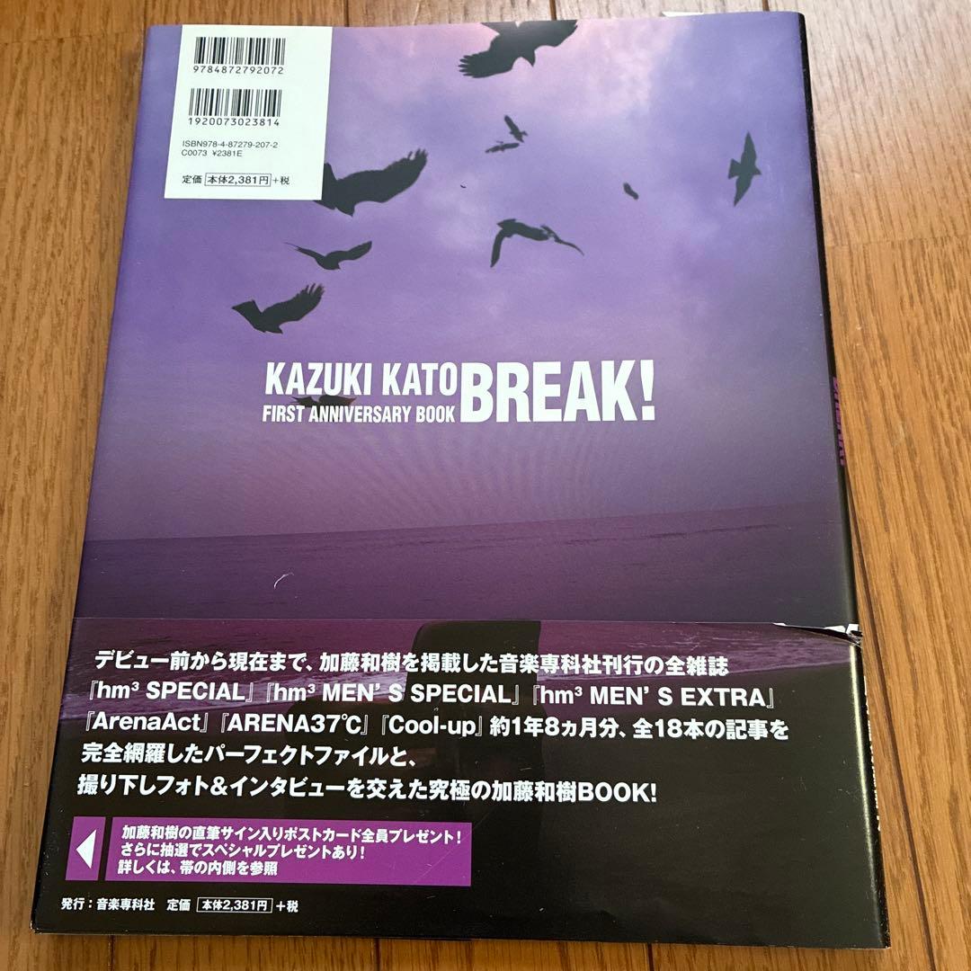 Break! :加藤和樹first anniversary 直筆サイン入りカード