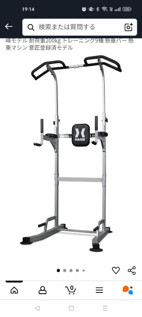 【ほぼ新品】HAIGE ぶら下がり健康器 シルバー、懸垂マシン
