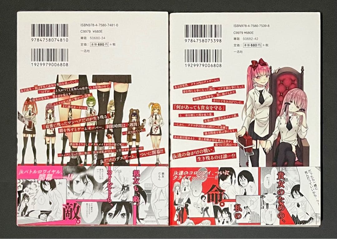 少女失格 全2巻 帯付き初版