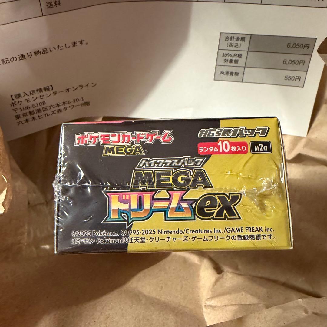 MEGAドリームex BOX シュリンク付き　ポケセン産　ポケモンカード　ポケカ