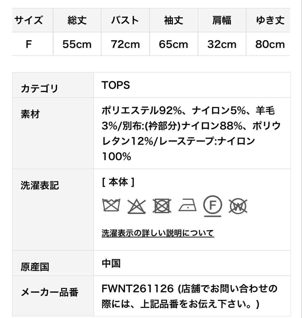 新品　レースカラーニットカーディガン　完売
