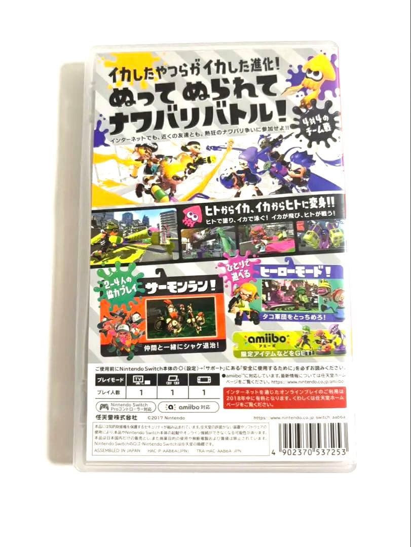 Nintendo Switch Lite グレー + Splatoon 2