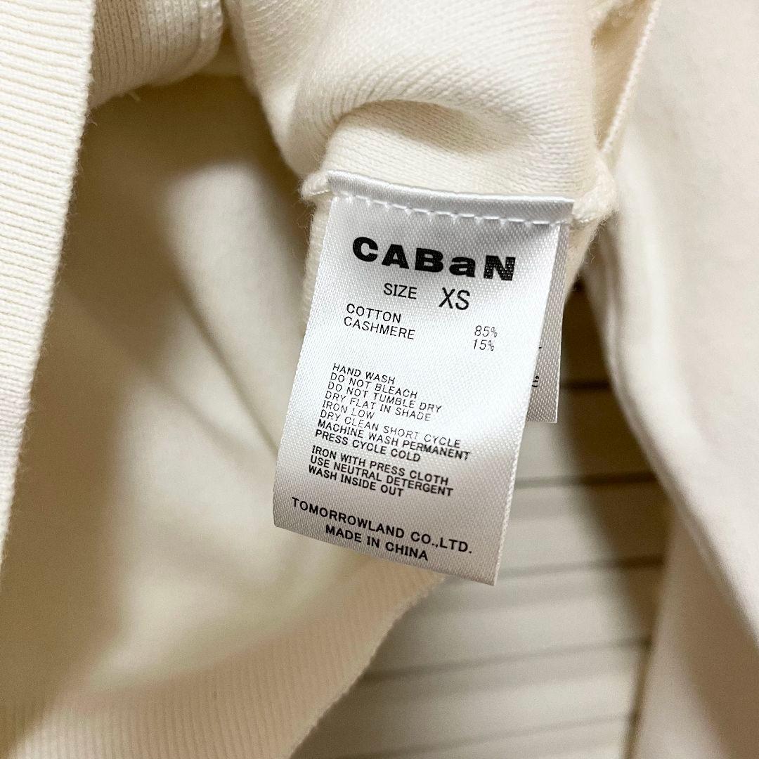 CABaN コットンカシミヤ クルーネックカーディガン ホワイト xs