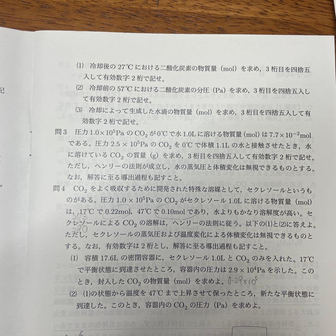 鉄緑高３化学受験講座　演習テスト全8回