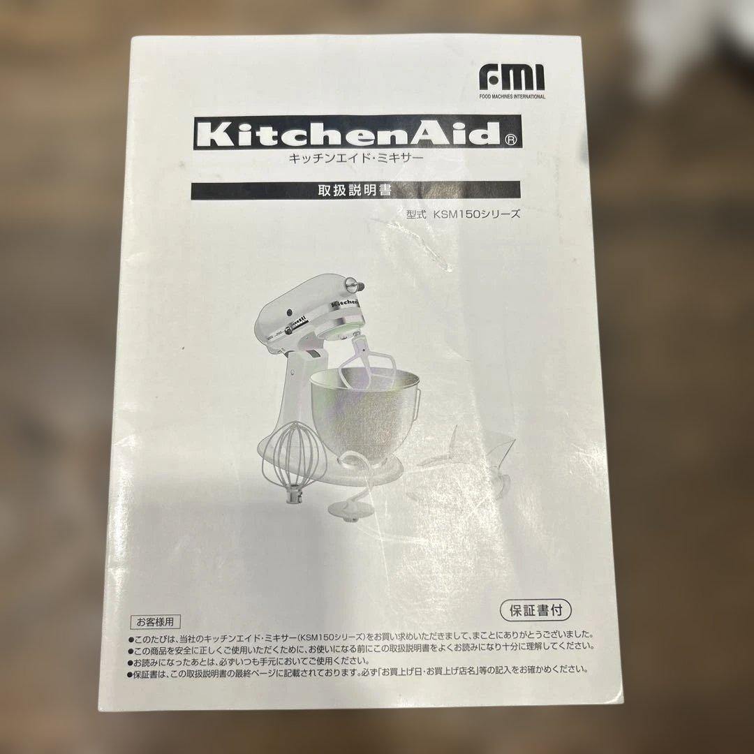 KitchenAid スタンドミキサー ksm-150シルバー